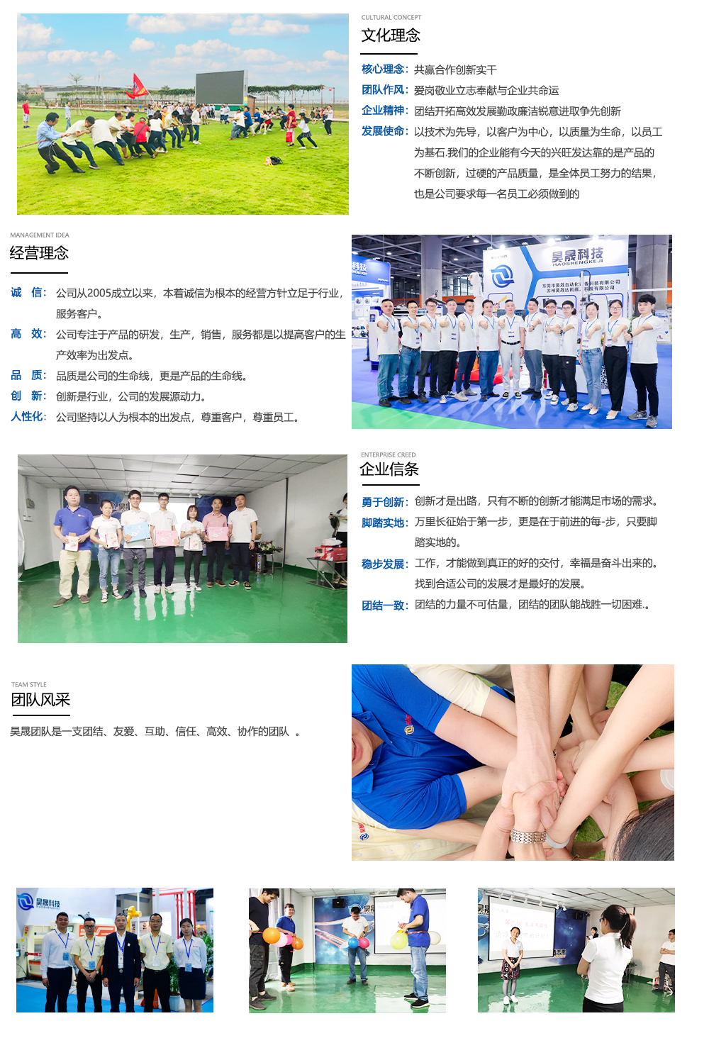 企業文化 企業文化